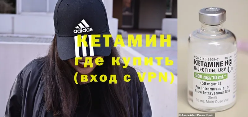 купить наркоту  mega ONION  КЕТАМИН ketamine  Тавда 